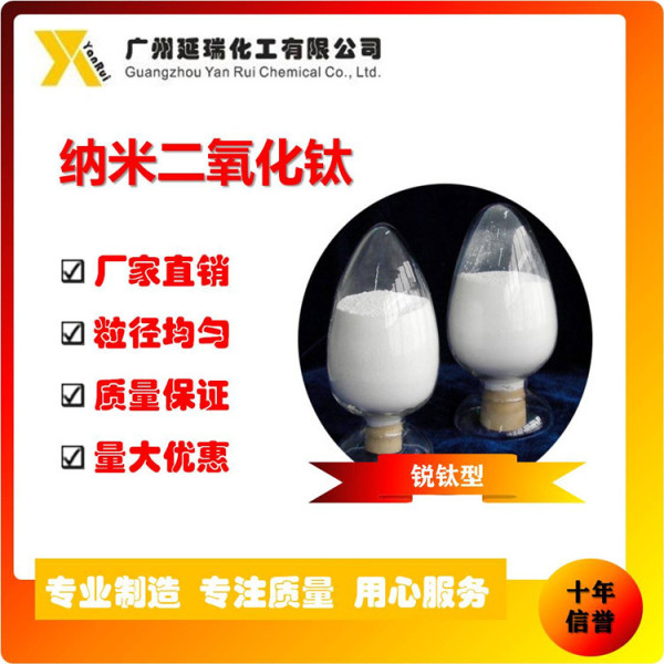 Guangzhou manufacturers supply high-active nano-titanium titanium…