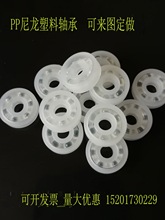 微型小轴承工程塑料尼龙PP材质内径2 3 4 5 6 7 8 9 10耐酸碱