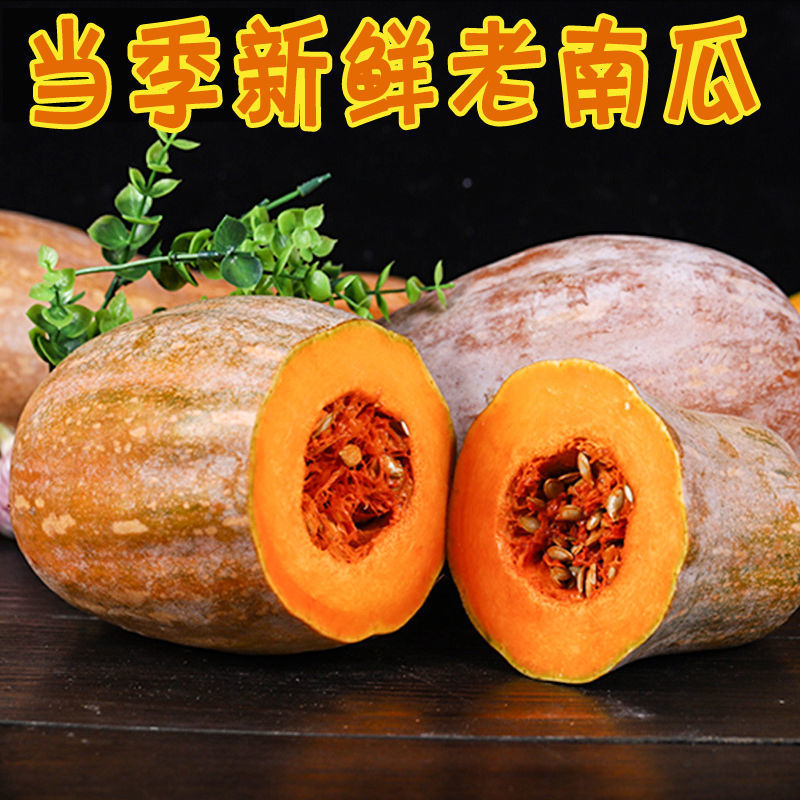 Yunnan Pumpkin fresh Farm baby Complementary food Pumpkin Chinese chestnut Vegetables wholesale