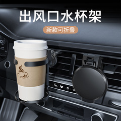 Portable Multi-functional Car Air Conditioner Vent Cup Holder and Ashtray Stand, Wholesale