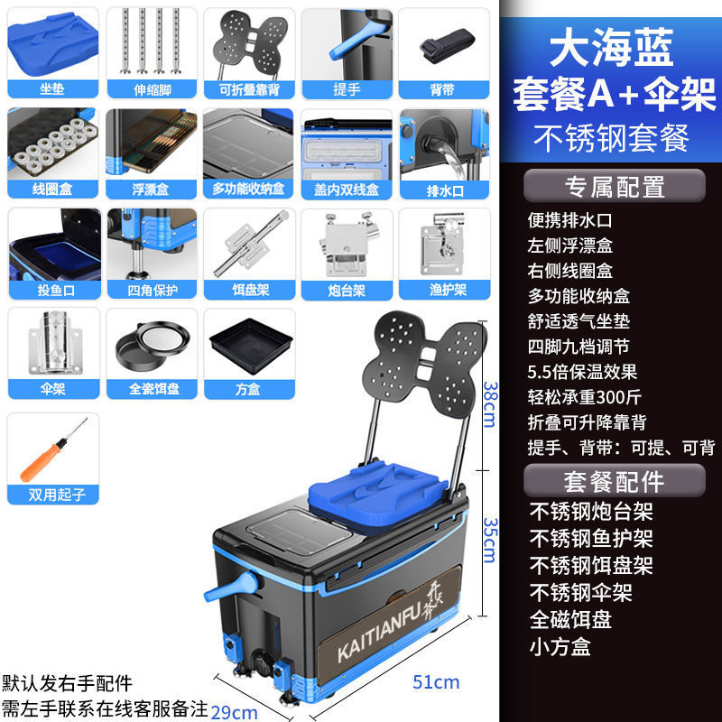 Caja de pesca multifuncional, caja de pesca gruesa de cuatro patas, caja de pesca elevadora, caja de pesca, equipo de pesca, fábrica de productos comerciales