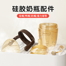 婴儿硅胶奶嘴宽口径奶嘴圆孔吸嘴鸭嘴LP6079手柄防尘盖吸管配件