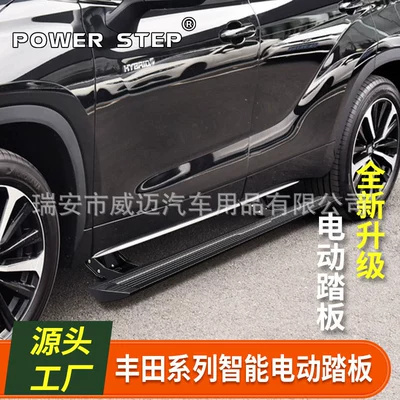 Toyota Rav4 Electric Pedals, Dekorativ pedal başlıqları