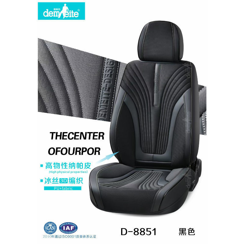 德美特新款汽车座椅皮套 座垫脚托立体头枕设计肤感皮皮质细腻