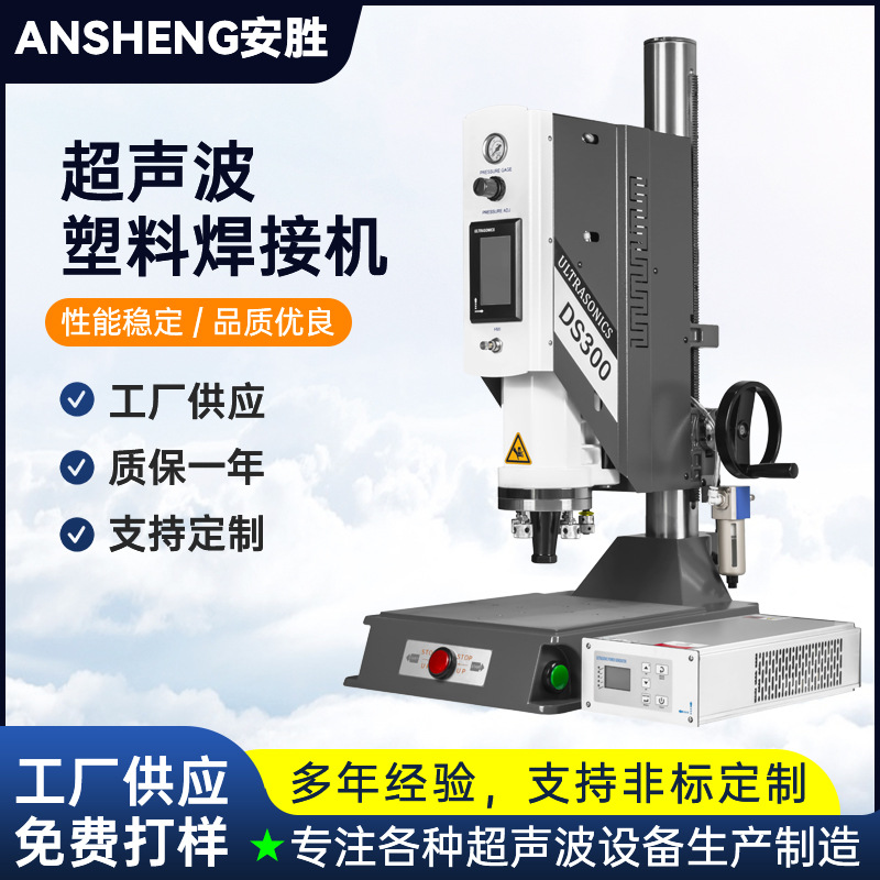 厂家定制超声波塑料焊接机大功率智能追频超音波熔接焊接设备