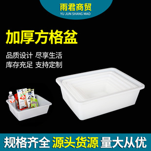 源头货源塑料冰盆 白色多功能麻辣烫自选方盘加厚食品盆 塑料方盆-阿里巴巴