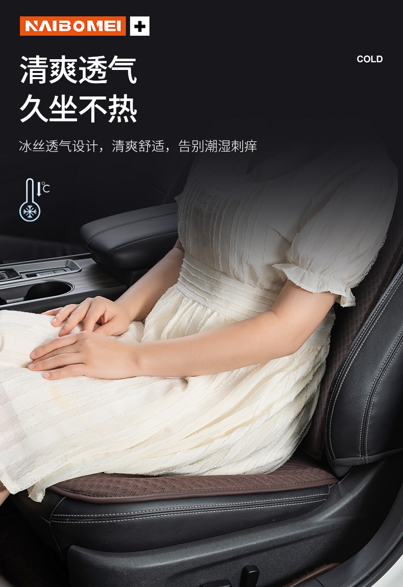 Suitable for Mercedes-Benz E-Class C- Class A- Class S-Class GLA/GLB/GLC car seat cover breathable ice silk waist seat cushion