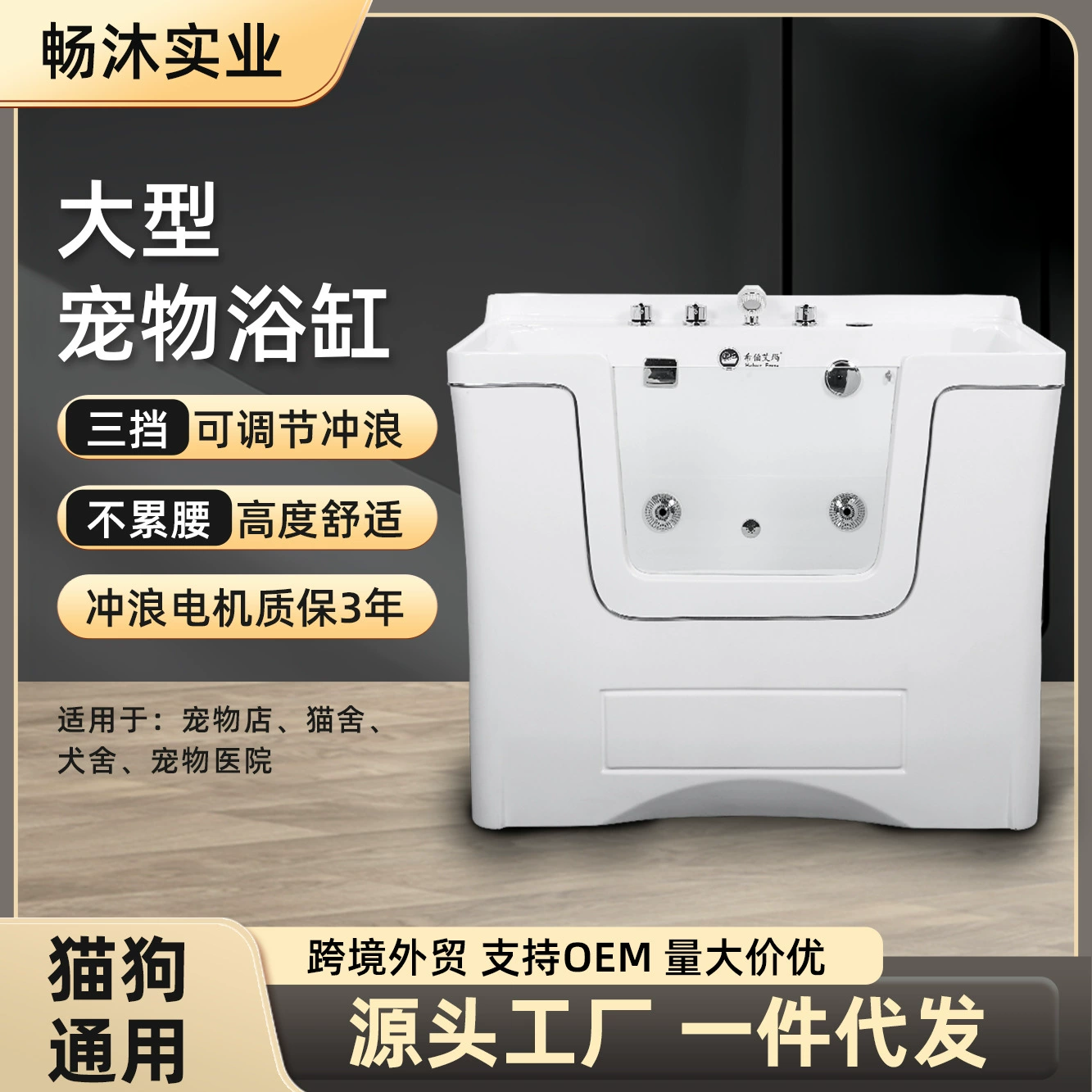 Сиббер Эмма большая спа-ванна для домашних животных зоомагазин мытье собак массажный бассейн большая ванна для домашних животных экспорт ванны