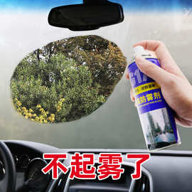定制挡风玻璃防雨剂防雾剂喷雾汽车用品玻璃防雨剂后视镜驱水神器