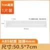 Accessories, 7cm, 1 pieces, 50.5cm