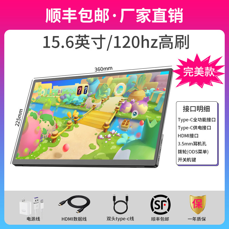 便携显示器15.6寸便携屏笔记本扩展14寸外接屏/ps4/switch高清ips|undefined