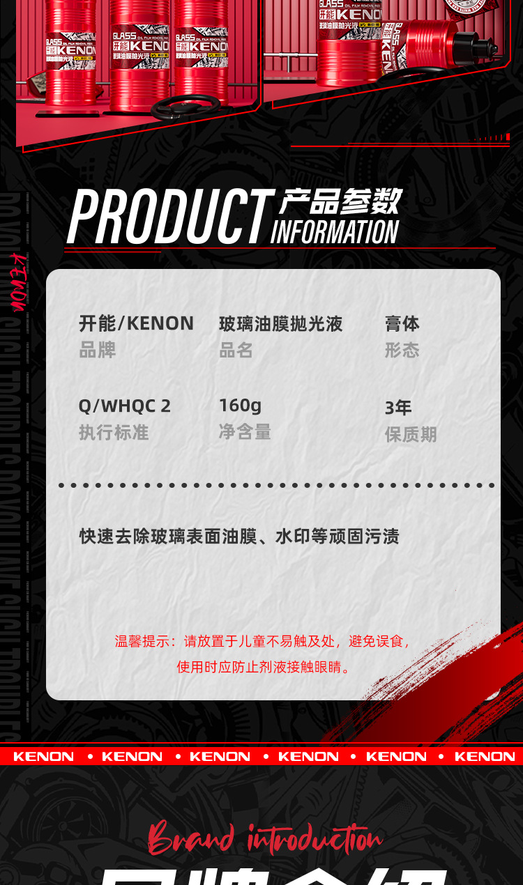 Kaineng Car Glass Polishing Agent Front Windshield Oil Film Remover Oil Stain Glass Cleaner Cerium Oxide Oil Film Paste