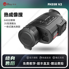 InfiRayFH35R V2xֳҹҕxt̽y