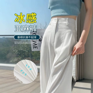 白色冰丝阔腿裤女夏季薄款2026新款直筒防晒休闲亚麻弯刀西装裤子