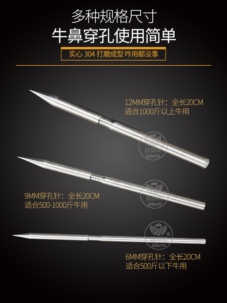 牛鼻针A详情页 (2).jpg