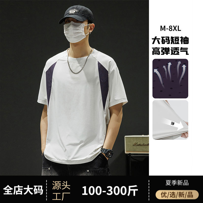 Extra Large Size Ice Silk T-Shirt for Men, Summer Thin Short-Sleeve Trendy Plus-Size Casual Sports Loose Fit Half-Sleeve Extra Large Size Ice Silk T-Shirt for Men, Summer Thin Short-Sleeve Trendy Plus-Size Casual Sports Loose Fit Half-Sleeve