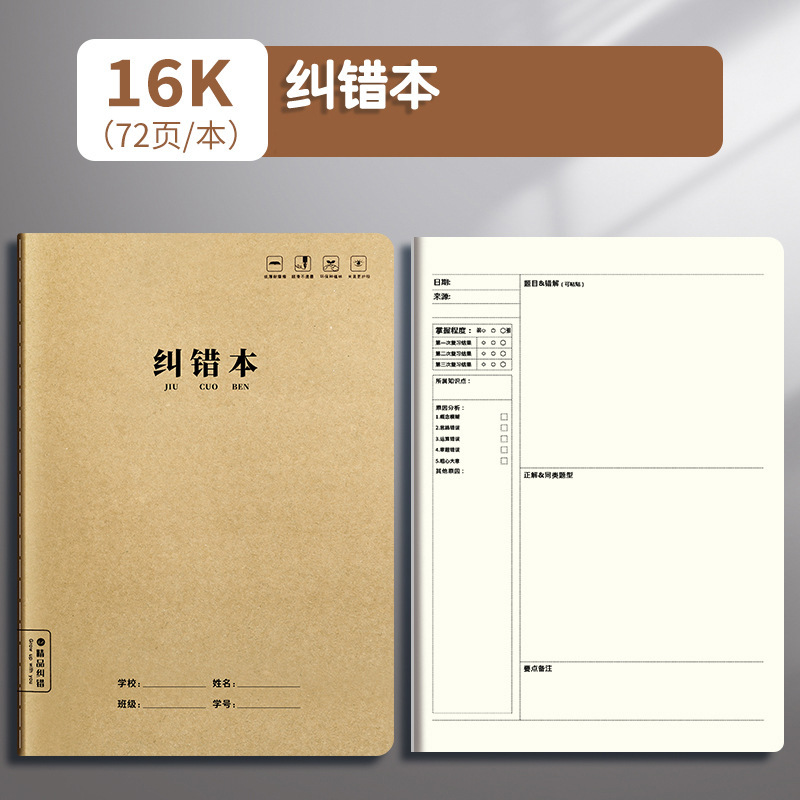 牛革学生日記本32K厚い方眼小学生日記ノートクラフト紙表紙格子本|undefined
