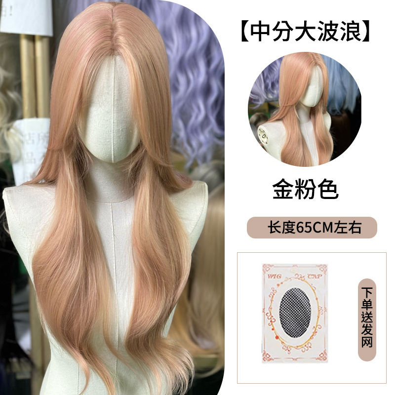 No. 7 mg-1263 gold pink [send hair network]