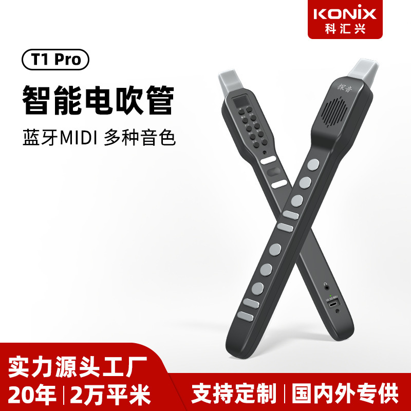 T1Pro Electronic Wind Instrument for the Elderly to Play Saxophone and Flute Factory Direct Sales Wholesale