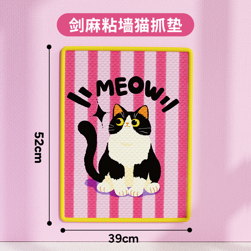 剑麻猫抓板卡通贴墙立式不掉屑猫爪板耐磨耐抓护门护沙发剑麻垫子|undefined