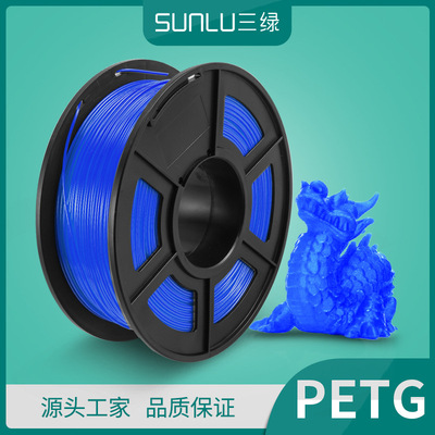 三绿PETG3d打印耗材便宜实惠高韧性粘连性非常好无翘边透明高光泽|ms