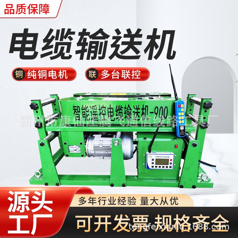 智能遥控180履带敷设机放线机900型大功率包邮电缆输送机拉缆机