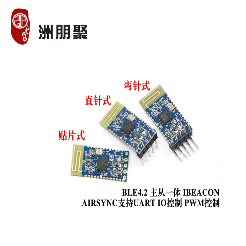 JDY-18 蓝牙模块4.2 高速透传 BLE mesh组网 主从一体 超CC2541