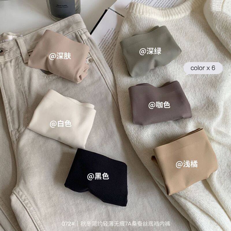Japanese invisibility! 7A Mulberry Silk Antibacterial Summer Ice Silk Thin Naked Flat Angle High Waist Hip-lifting Underwear for Women