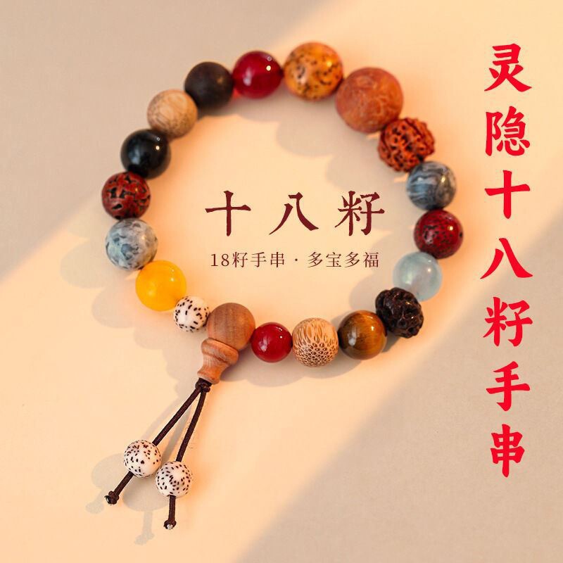 Factory wholesale 18 seed bodhi bracelet box suit Wen play bodhi beads rosary jewelry