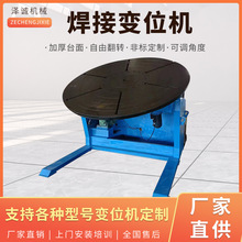 100KG���ӱ�λ�豸�纸��ת����̨벻�������������������ʽ