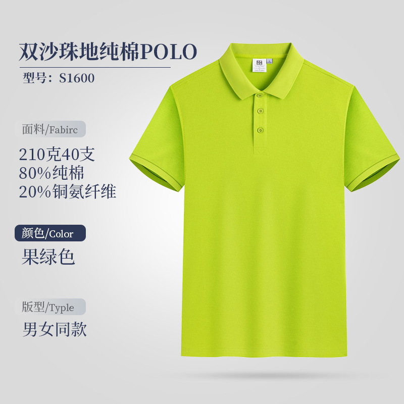 S1600-과일그린-남녀공용 스타일