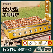 烤生蚝炉商用摆摊烤生蚝炉商用煤气烧烤炉锡纸盒烤炉烧生蚝麦太保