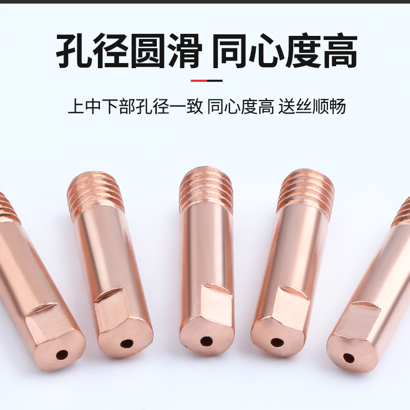 3YV54TF11K气保焊导电嘴无气二保焊机配件14AK二保焊枪导丝嘴1.0