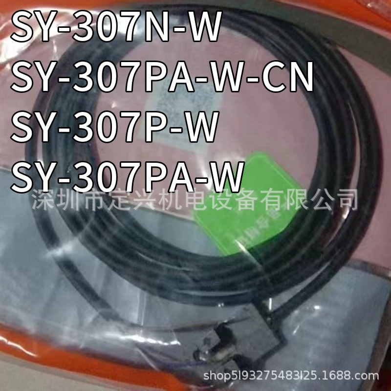 SY-307N-W SY-307NA-W 明治槽型光电传感器现货