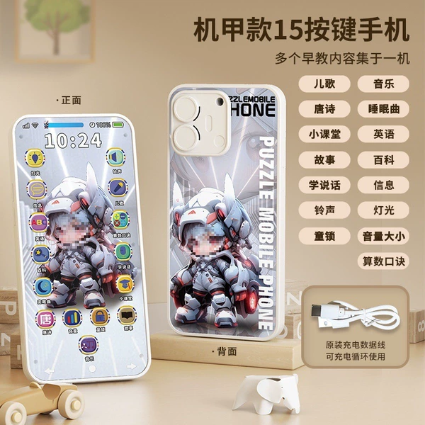 [Mecha] 15 button mobile phone