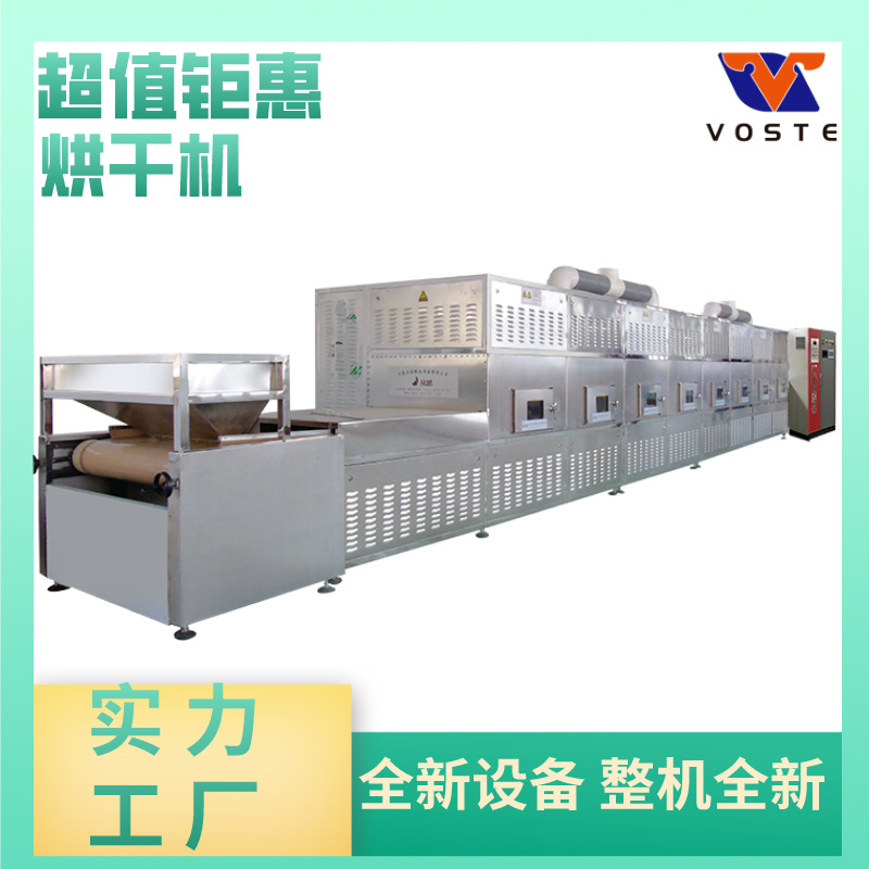 隧道式分子筛微波烘干设备 化工原料加工 高分子聚合物微波烘干机