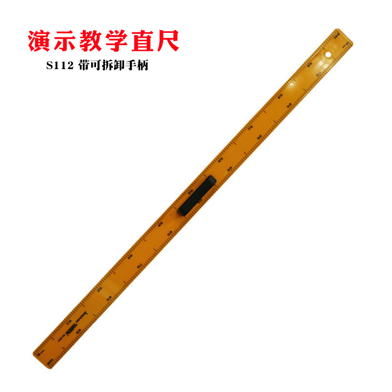 直尺s112