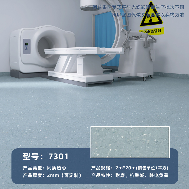 同質透き通ったpvcコイル2mm学校幼稚園実験室病院商用帯電防止プラスチック床|undefined