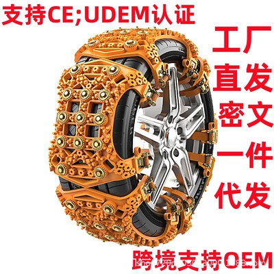 Tire snow chain — Universal Car Tires