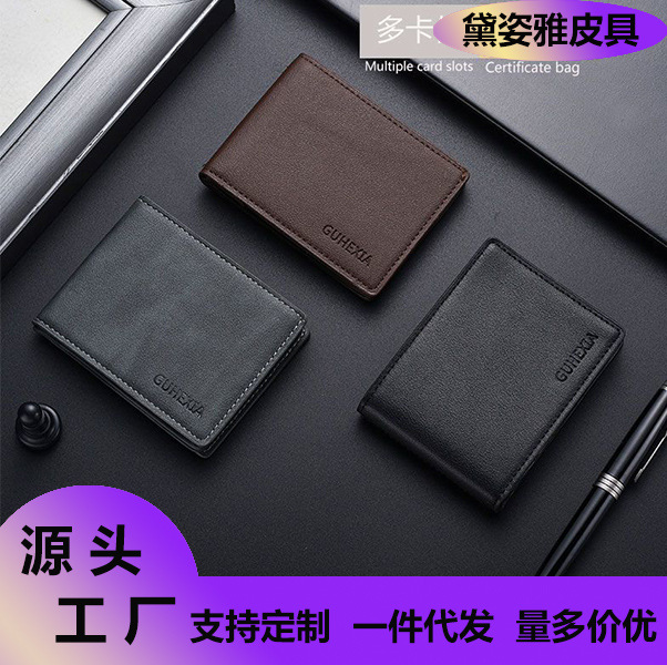 高档男士证件驾照卡包一体质感多功能名片驾驶证wallet现货批发