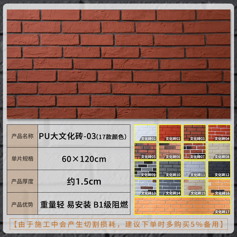 Ladrillo cultural grande de la PU-03