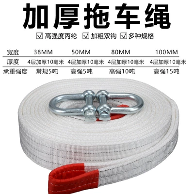 traction rope emergency reinforced hook: Trailer rope/net/strap