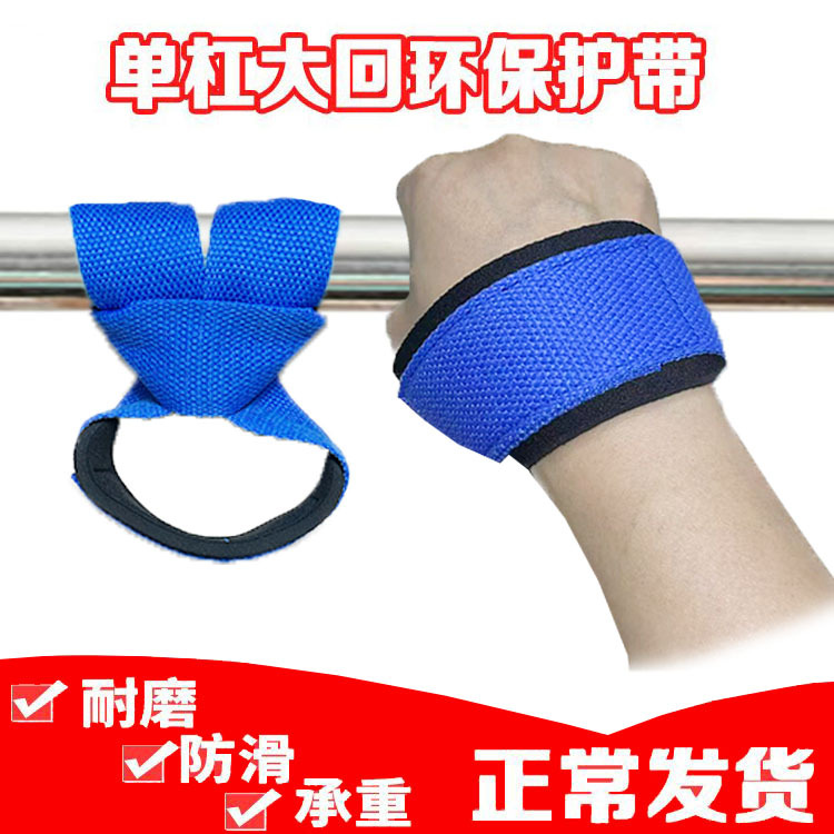 Pull-Up Booster Belt Horizontal Bar Parallel Bar Fitness Equipment Training Auxiliary Belt Barbell Anti-Slip Hard Pull Belt Manufacturer