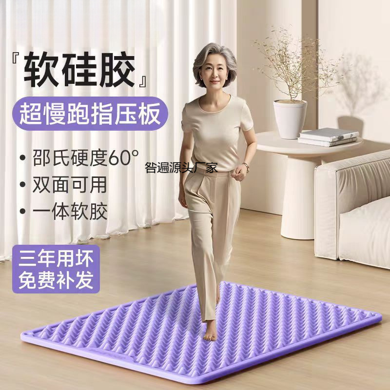 超慢跑足底按摩垫脚底通经络原地室内脚踩垫硅胶双面方形指压板