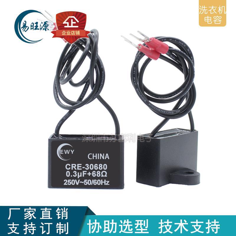 电机火花消除器 CRE-30680 浪涌抑制器0.3uF68R 250V阻容吸收器