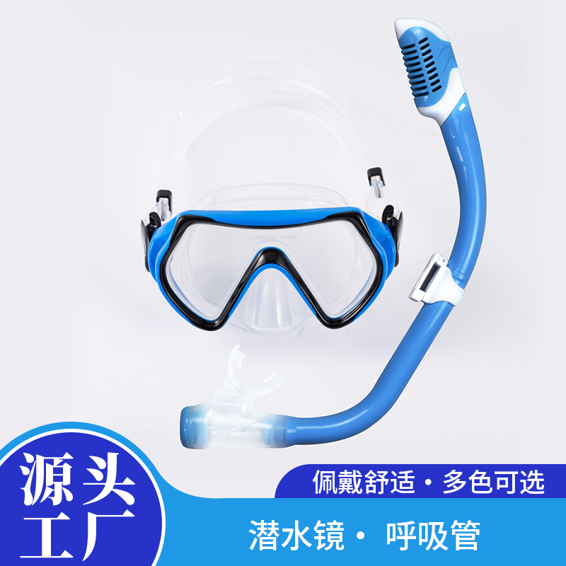 跨境儿童潜水装备浮潜面罩套装二宝全干式呼吸管体育水上运动套装