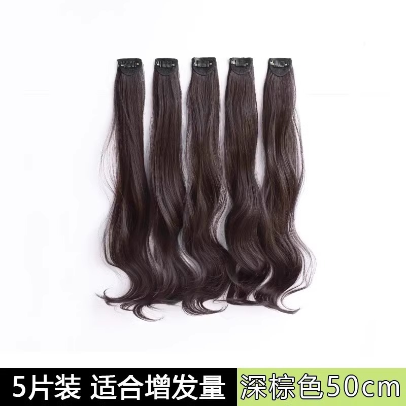싱글카드 곱슬머리 [5개들이 팩] - 50cm 다크브라운