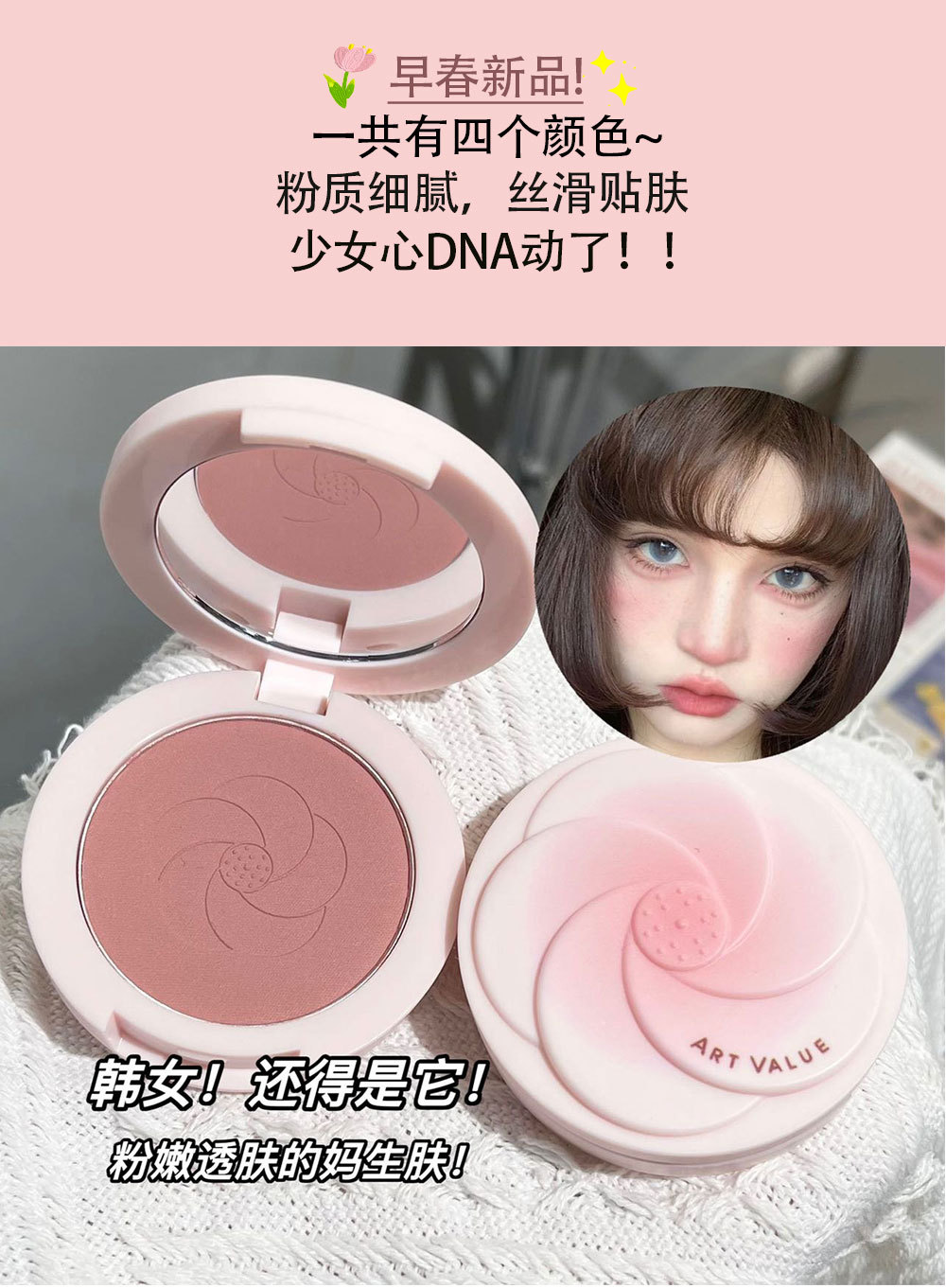 Art Value~ Pink petal blush, natural and delicate, whitening blush, contouring, versatile, the same as cross-border Internet celebrities Application Scenario