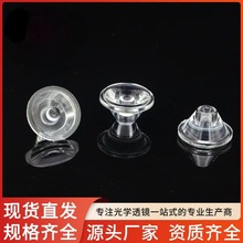 20mm平面15/30/60/90度 单颗LED 仿流明 天花灯 亚克力透镜