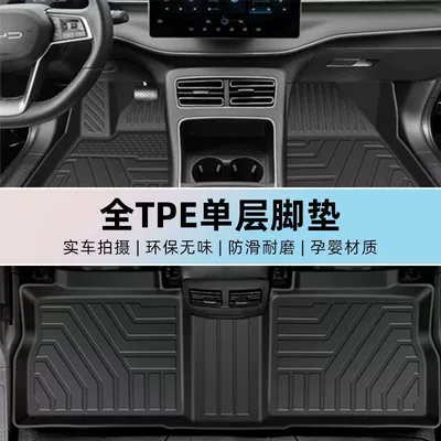 Ayaqaltılar (Kovriklər) — Applicable to Lynk's 03 foot mat - 23-24-lynk-co-03-plain-series-single-layer-tpe-special-foot-pad-super-wear-resistant